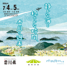 みなとみらいPRセンターのプレスリリース画像3