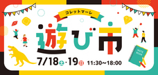 みなとみらいPRセンターのプレスリリース画像1