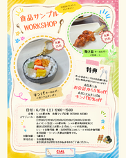 みなとみらいPRセンターのプレスリリース画像1
