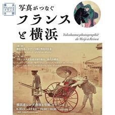 みなとみらいPRセンターのプレスリリース画像1