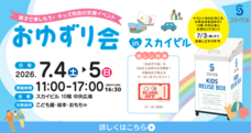 みなとみらいPRセンターのプレスリリース画像1
