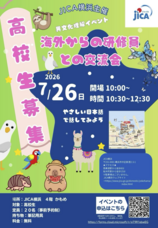 みなとみらいPRセンターのプレスリリース画像2