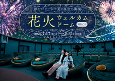 みなとみらいPRセンターのプレスリリース画像2