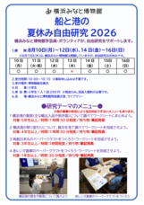 みなとみらいPRセンターのプレスリリース画像5