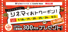 みなとみらいPRセンターのプレスリリース画像1