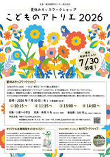 みなとみらいPRセンターのプレスリリース画像2