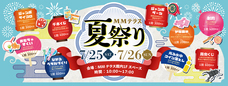 みなとみらいPRセンターのプレスリリース画像1