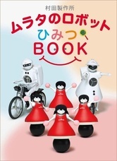 みなとみらいPRセンターのプレスリリース画像4