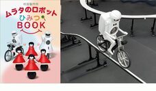みなとみらいPRセンターのプレスリリース画像1