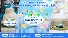 みなとみらいPRセンターのプレスリリース画像1