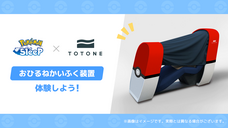 みなとみらいPRセンターのプレスリリース画像13
