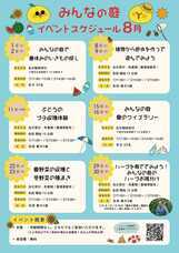 みなとみらいPRセンターのプレスリリース画像1