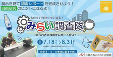 みなとみらいPRセンターのプレスリリース画像3