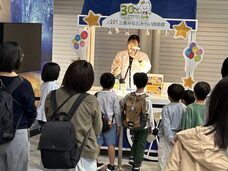 みなとみらいPRセンターのプレスリリース画像2