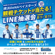 みなとみらいPRセンターのプレスリリース画像1