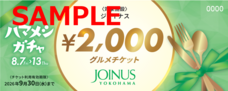 みなとみらいPRセンターのプレスリリース画像3