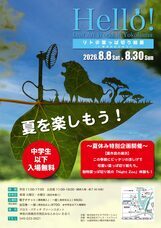 みなとみらいPRセンターのプレスリリース画像1