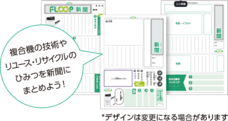 みなとみらいPRセンターのプレスリリース画像1
