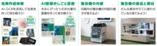 みなとみらいPRセンターのプレスリリース画像2