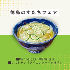 みなとみらいPRセンターのプレスリリース画像10