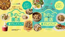 みなとみらいPRセンターのプレスリリース画像1