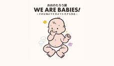 みなとみらいPRセンターのプレスリリース画像3
