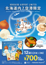 みなとみらいPRセンターのプレスリリース画像6