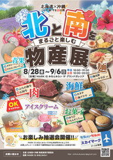 みなとみらいPRセンターのプレスリリース画像2