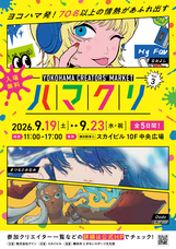 みなとみらいPRセンターのプレスリリース画像2