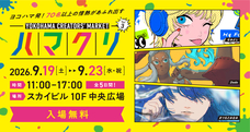 みなとみらいPRセンターのプレスリリース画像1