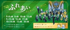 みなとみらいPRセンターのプレスリリース画像1