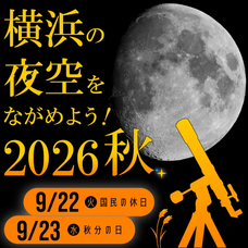 みなとみらいPRセンターのプレスリリース画像1