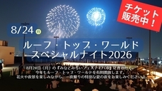 みなとみらいPRセンターのプレスリリース画像2