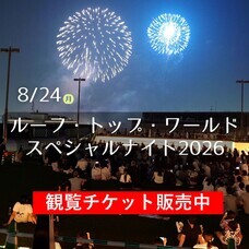 みなとみらいPRセンターのプレスリリース画像3