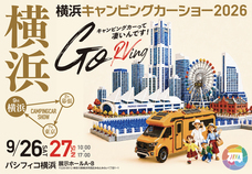 みなとみらいPRセンターのプレスリリース画像1