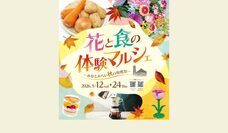 みなとみらいPRセンターのプレスリリース画像1