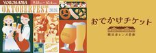 みなとみらいPRセンターのプレスリリース画像16