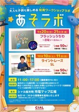 みなとみらいPRセンターのプレスリリース画像1