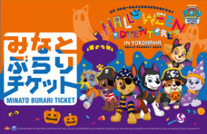 みなとみらいPRセンターのプレスリリース画像6