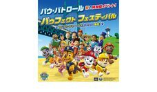 みなとみらいPRセンターのプレスリリース画像1