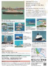 みなとみらいPRセンターのプレスリリース画像4