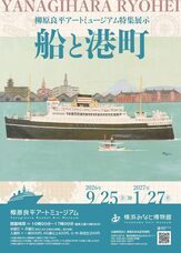 みなとみらいPRセンターのプレスリリース画像3