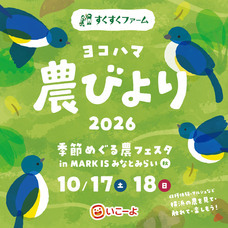 みなとみらいPRセンターのプレスリリース画像1