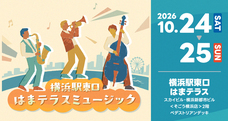 みなとみらいPRセンターのプレスリリース画像1