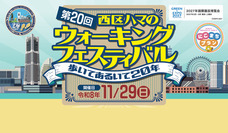 みなとみらいPRセンターのプレスリリース画像3