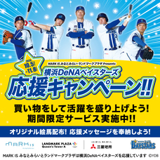 みなとみらいPRセンターのプレスリリース画像1