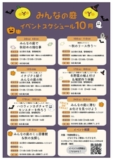 みなとみらいPRセンターのプレスリリース画像2