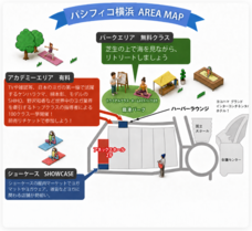 みなとみらいPRセンターのプレスリリース画像2