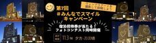 みなとみらいPRセンターのプレスリリース画像1