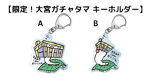 ありがとう市民会館おおみや実行委員会のプレスリリース画像1